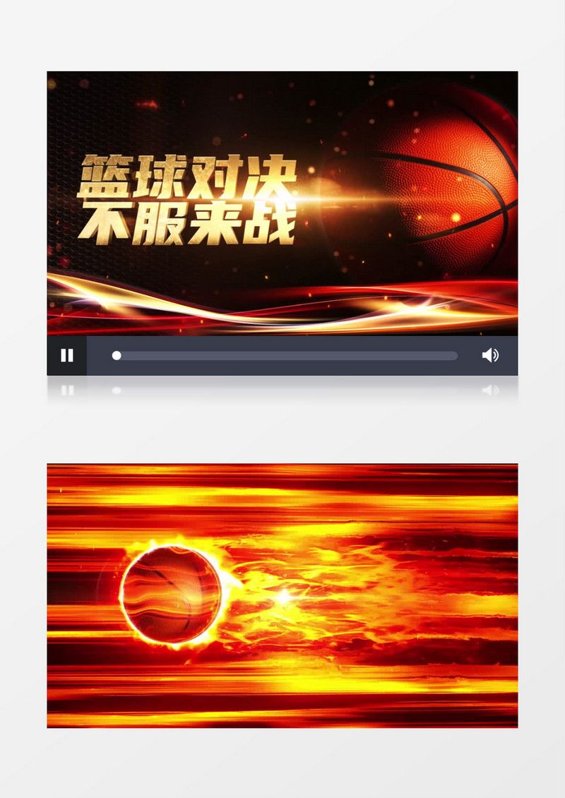 火爆篮球对决震撼片头AE模板