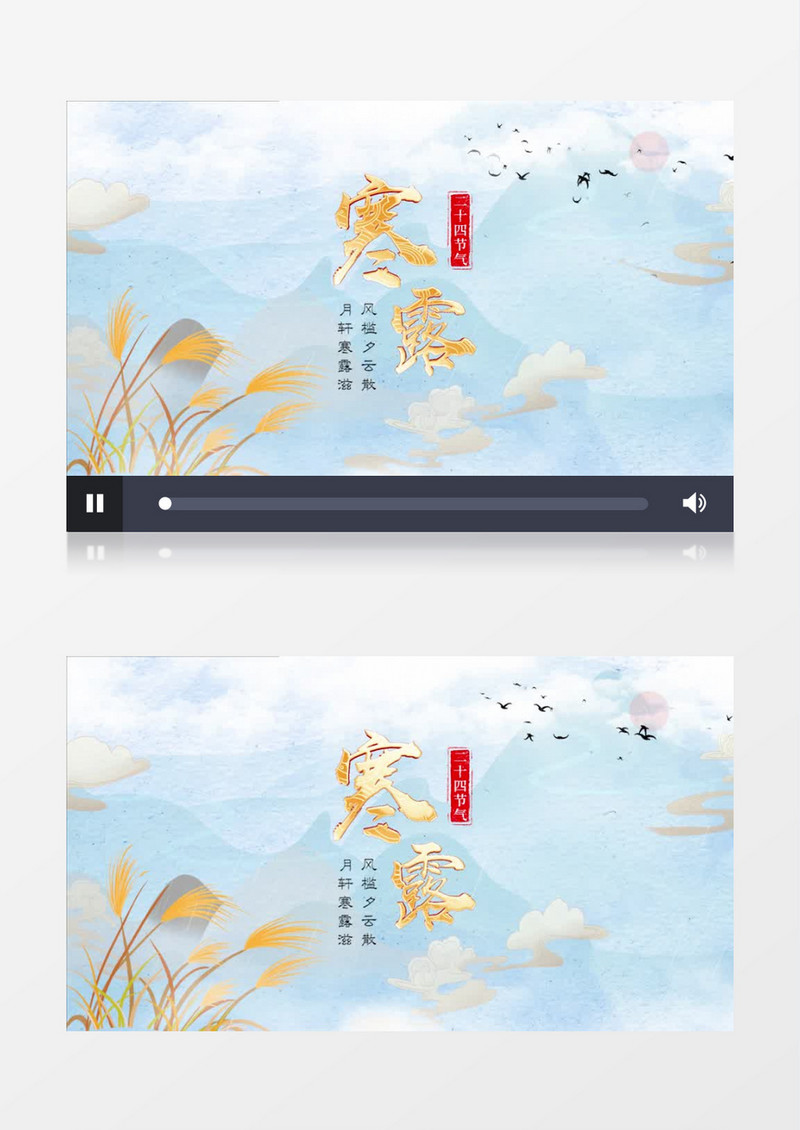 清新二十四节气寒露片头pr模板