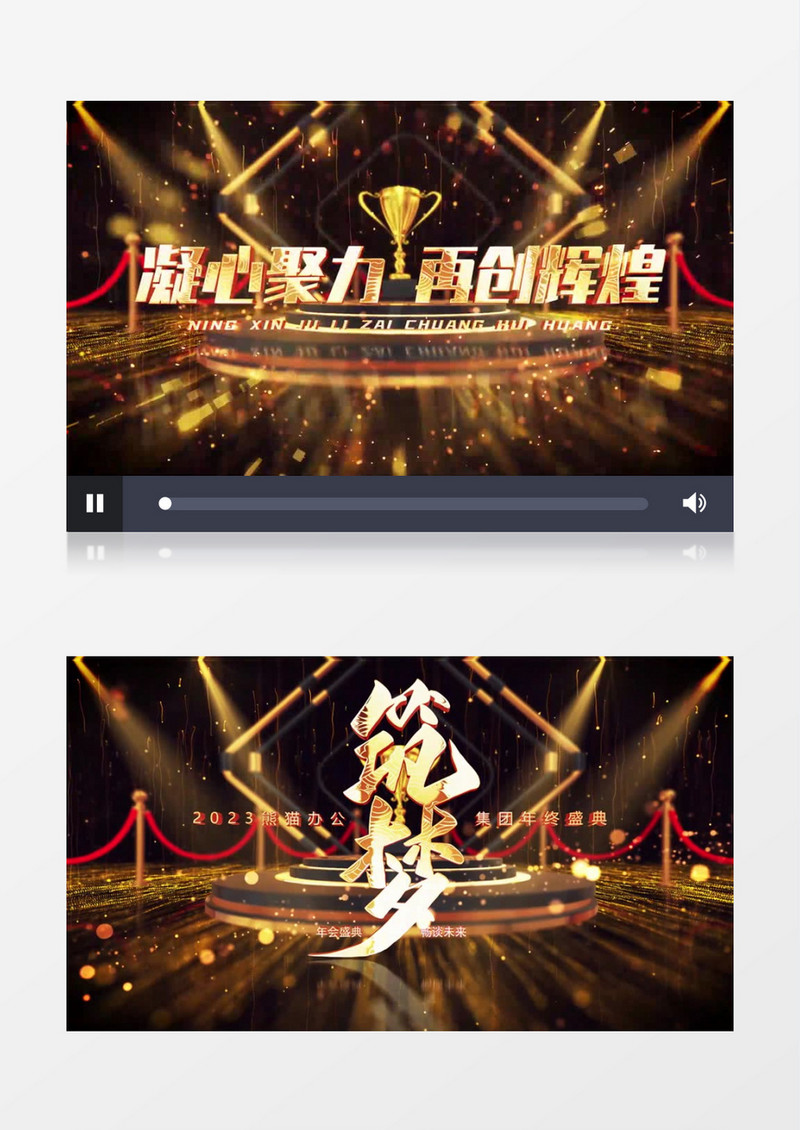 震撼鎏金企业年会片头片尾AE模板