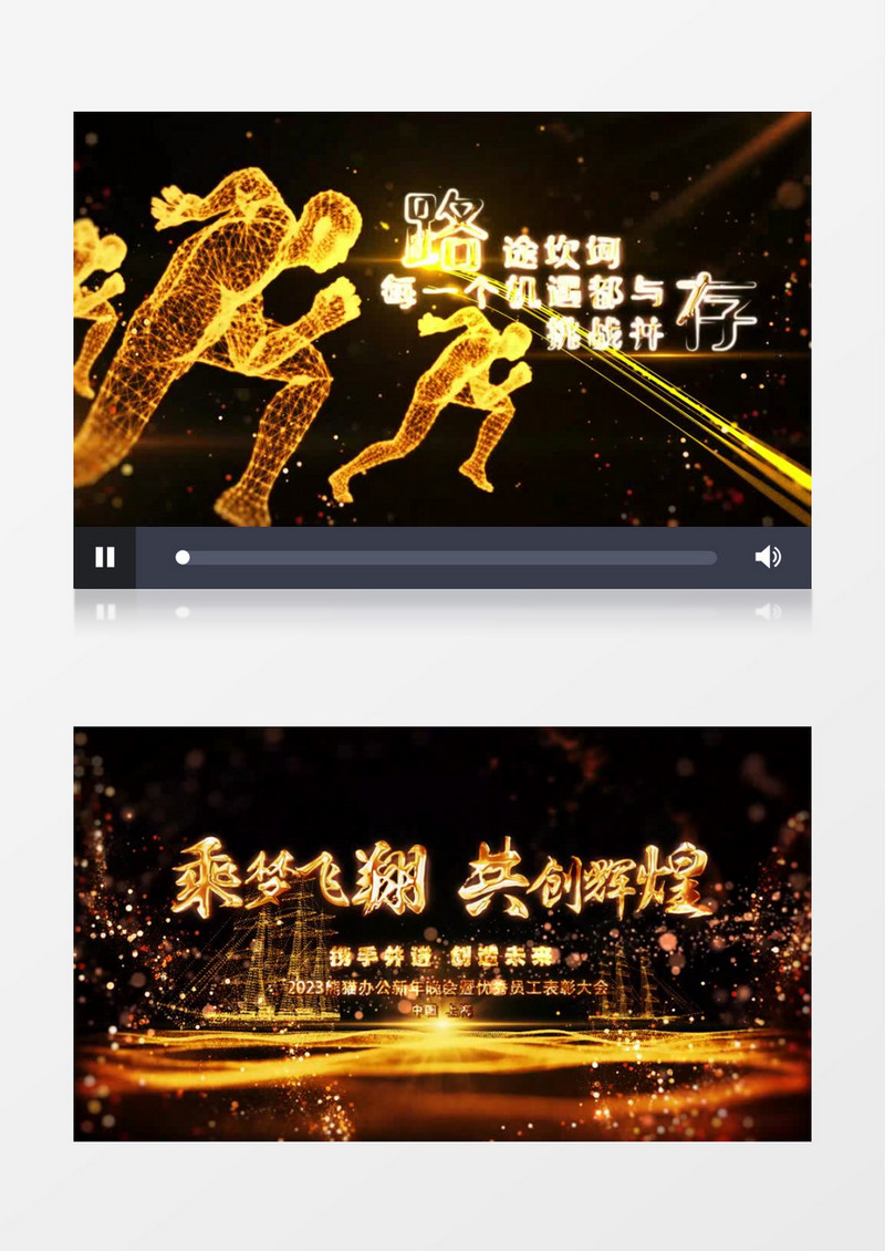 2023粒子年会开场片头AE模板