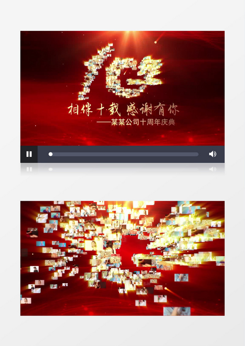 红色大气公司十周年庆ae模板