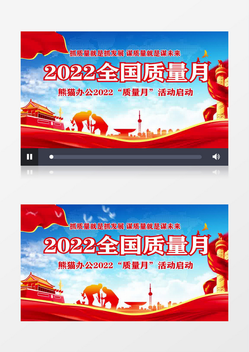 4k高清安全质量生产月宣传片头ae模板全国质量月片头