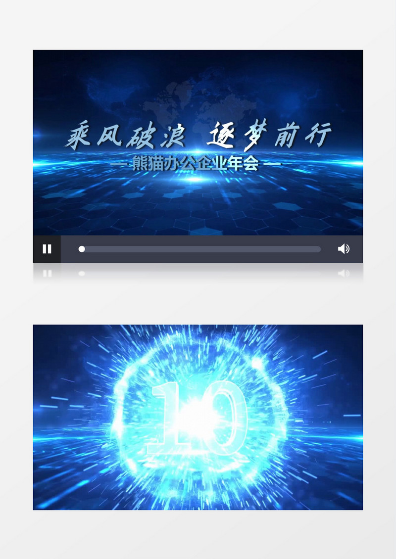 大气震撼蓝色科技企业年会开场盛典会声会影模板