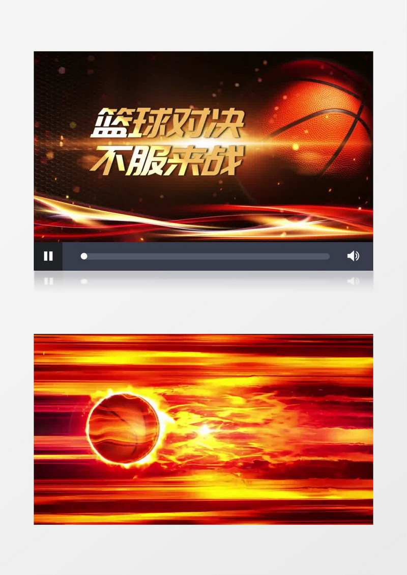 火爆篮球对决震撼片头会声会影模板