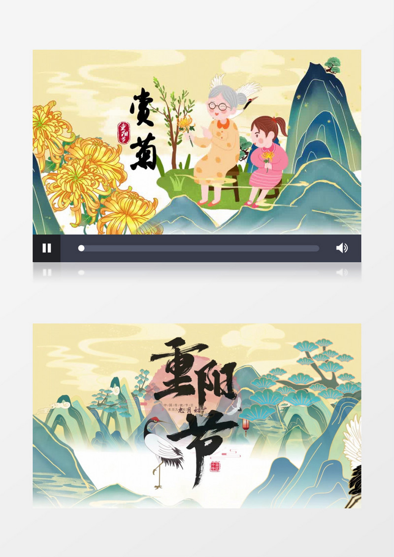 九月初九重阳节敬老爱老宣传推广模板