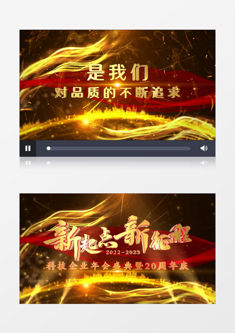 大气三维E3D文字年会盛典开场AE模板