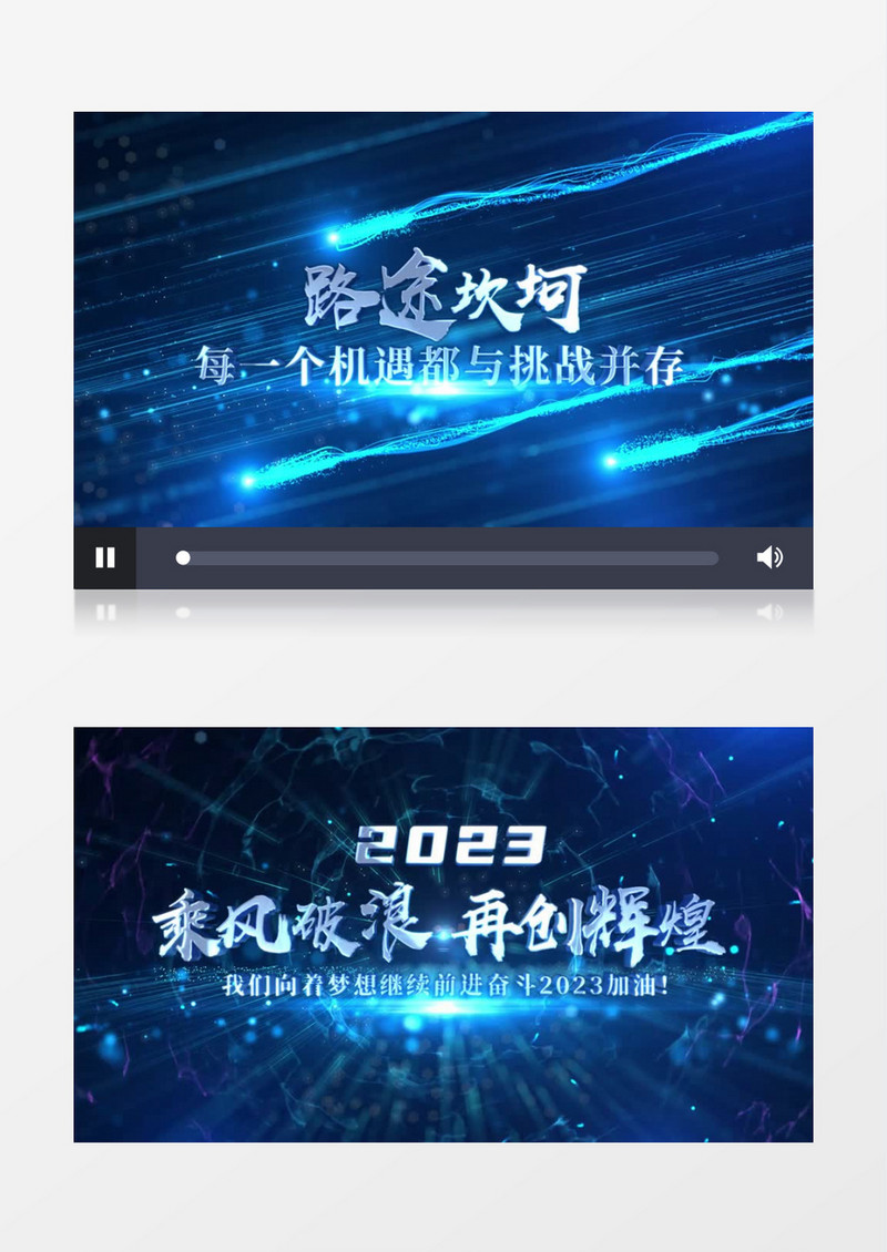 原创自产大气2023年会文字开场片头AE模板