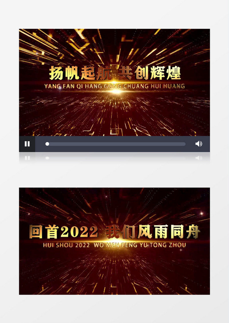 震撼金色3D文字2023企业年会开场pr视频模板