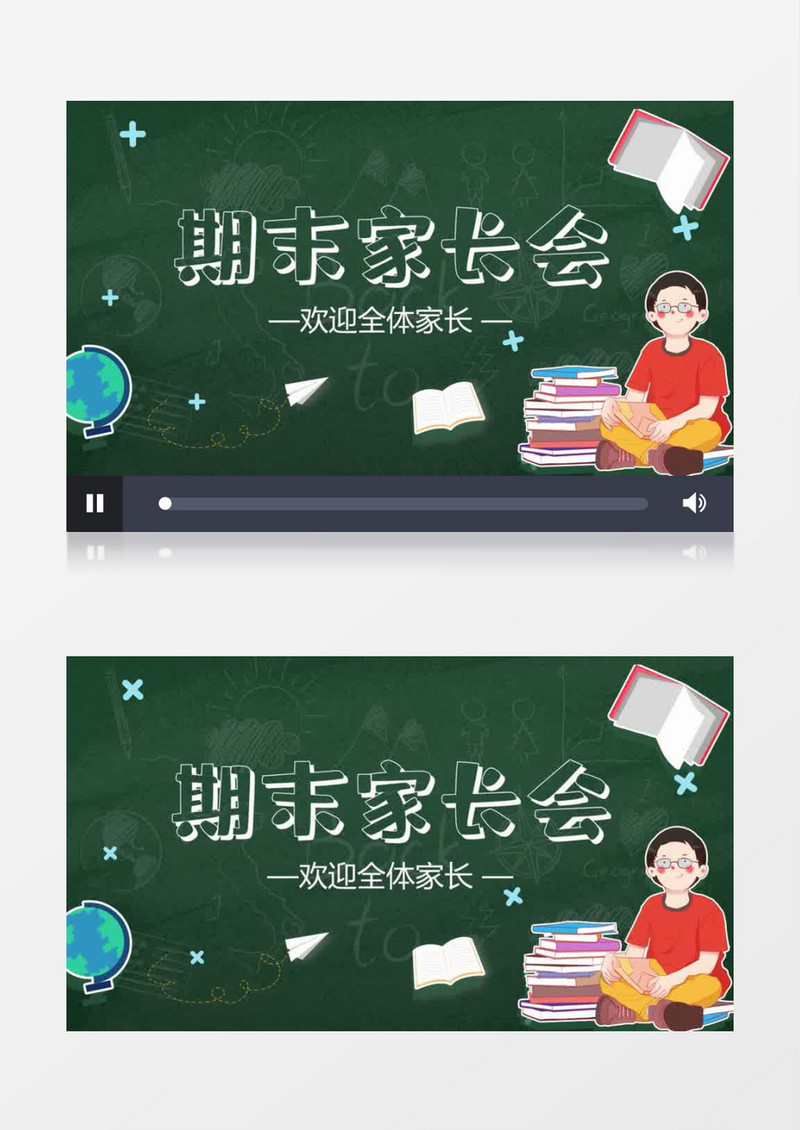 家长座谈会学校黑板片头会声会影模板