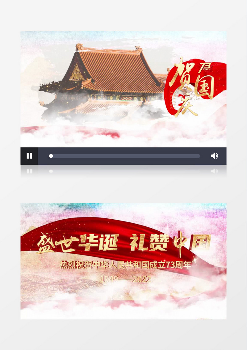 大气震撼国庆节图文展示pr模板