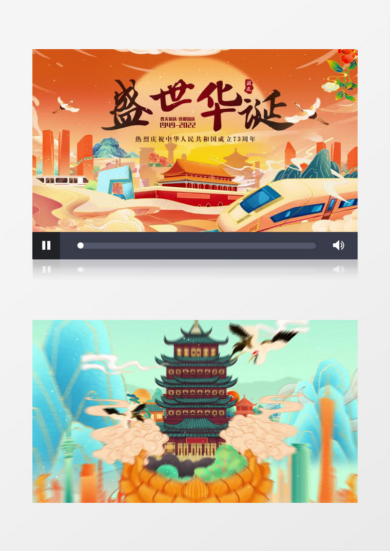 国潮风国庆节73周年片头AE模板