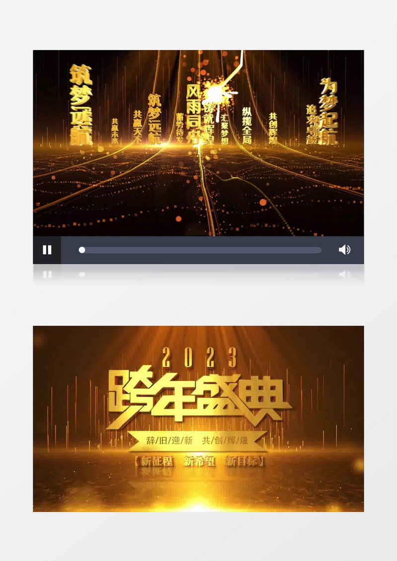 三维震撼年会晚会粒子片头AE模板