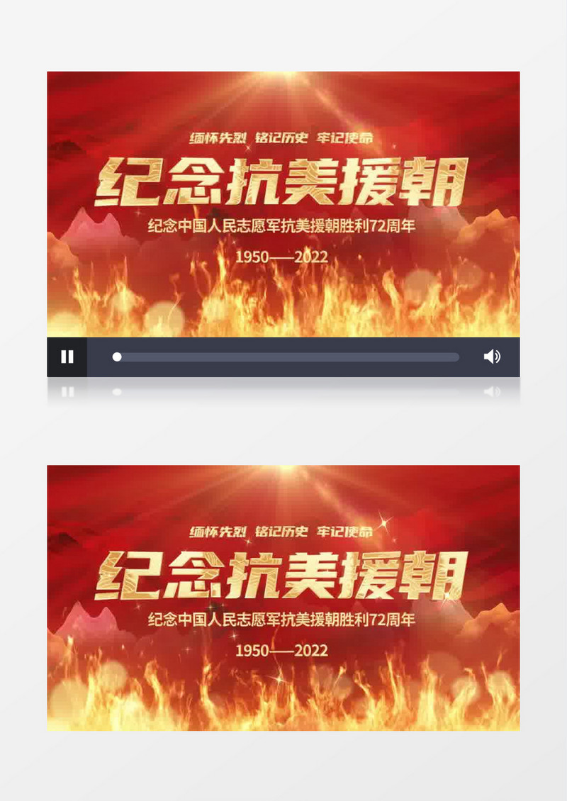 红色大气抗美援朝片头pr模板