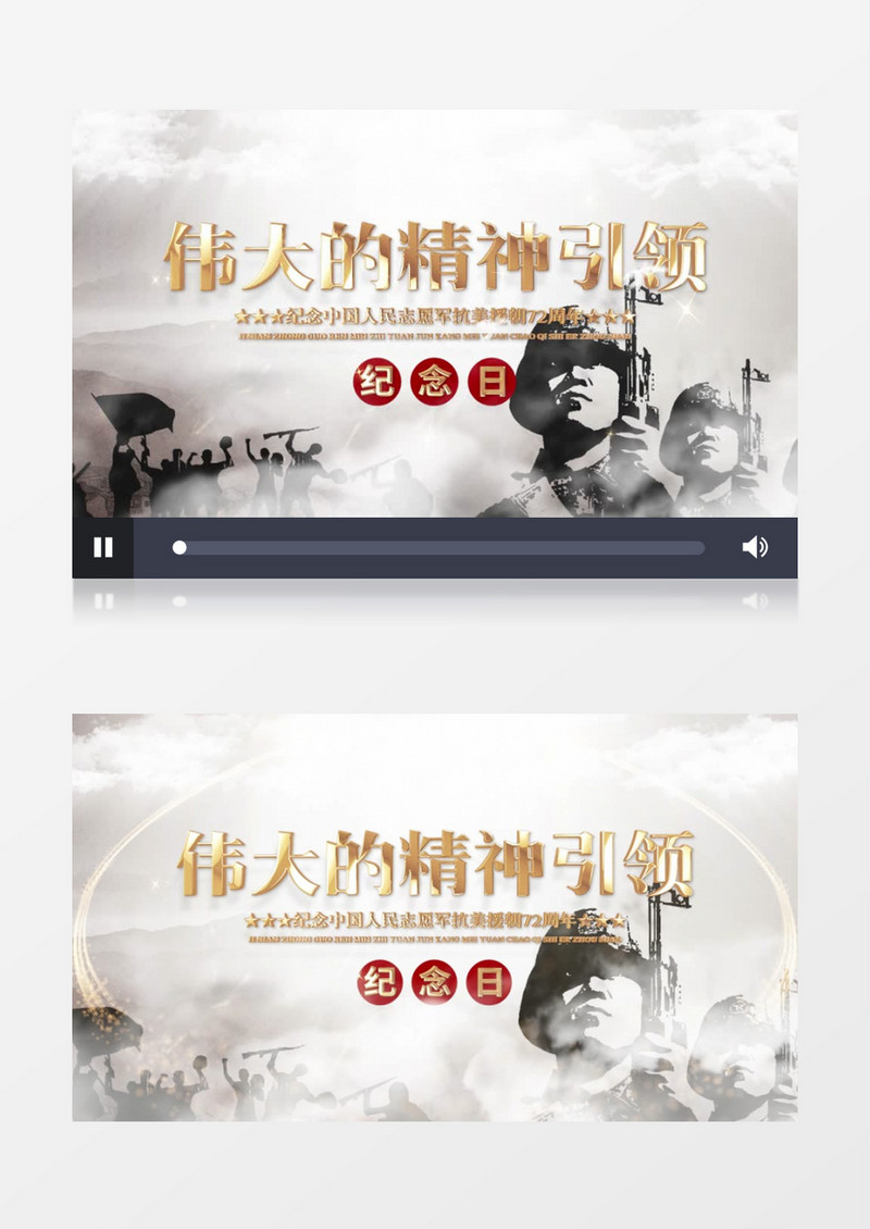 大气抗美援朝片头pr模板
