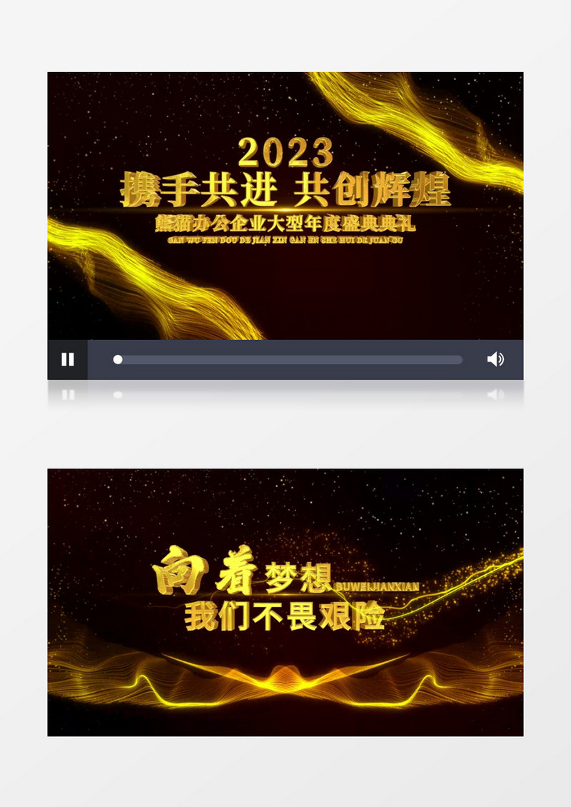 震撼金色E3D金字年会典礼AE模板