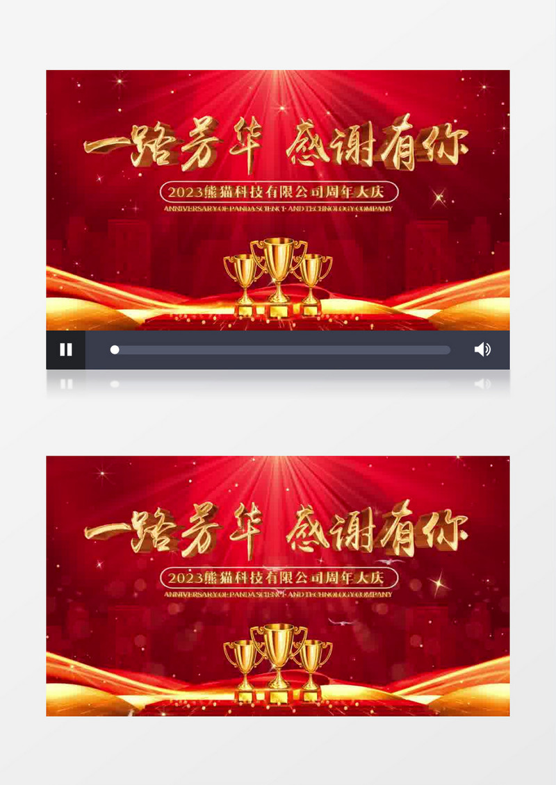 大气红色震撼企业周年庆片头pr模板