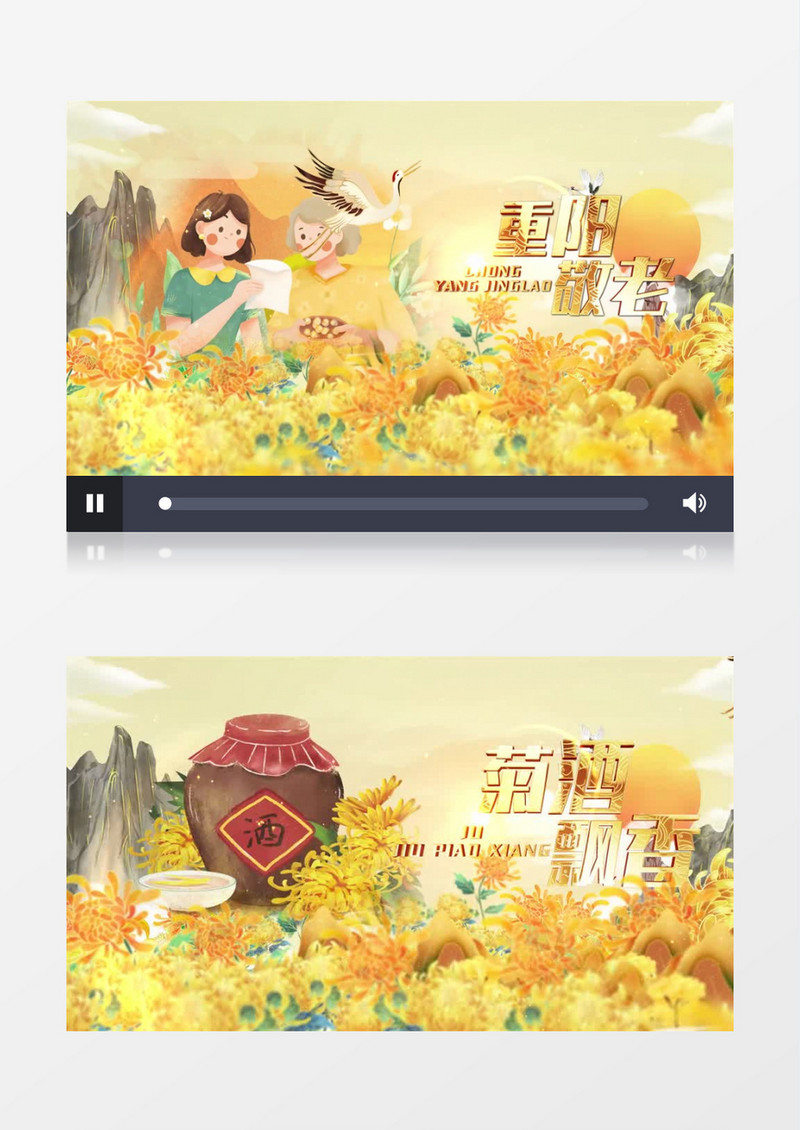 重阳节祝福老人图文展示AE模板