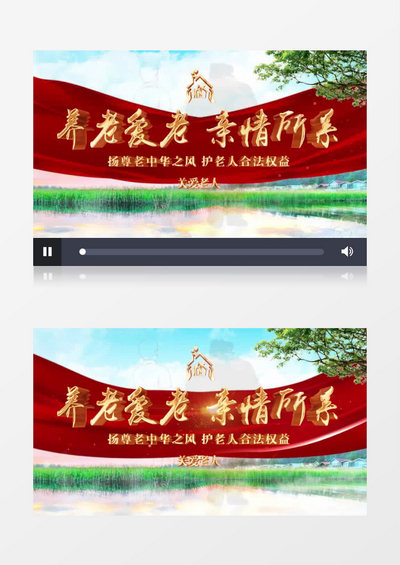 清新大气关爱老人片头pr模板