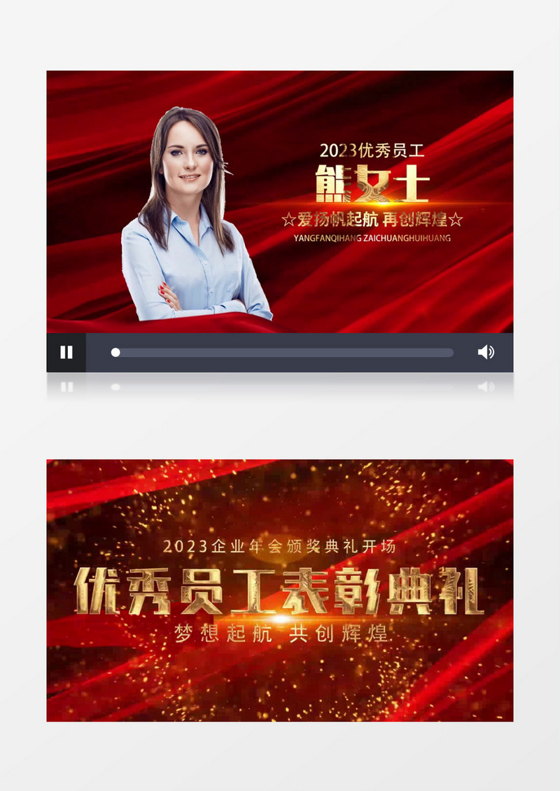 震撼红金企业年会表彰典礼开场pr视频模板