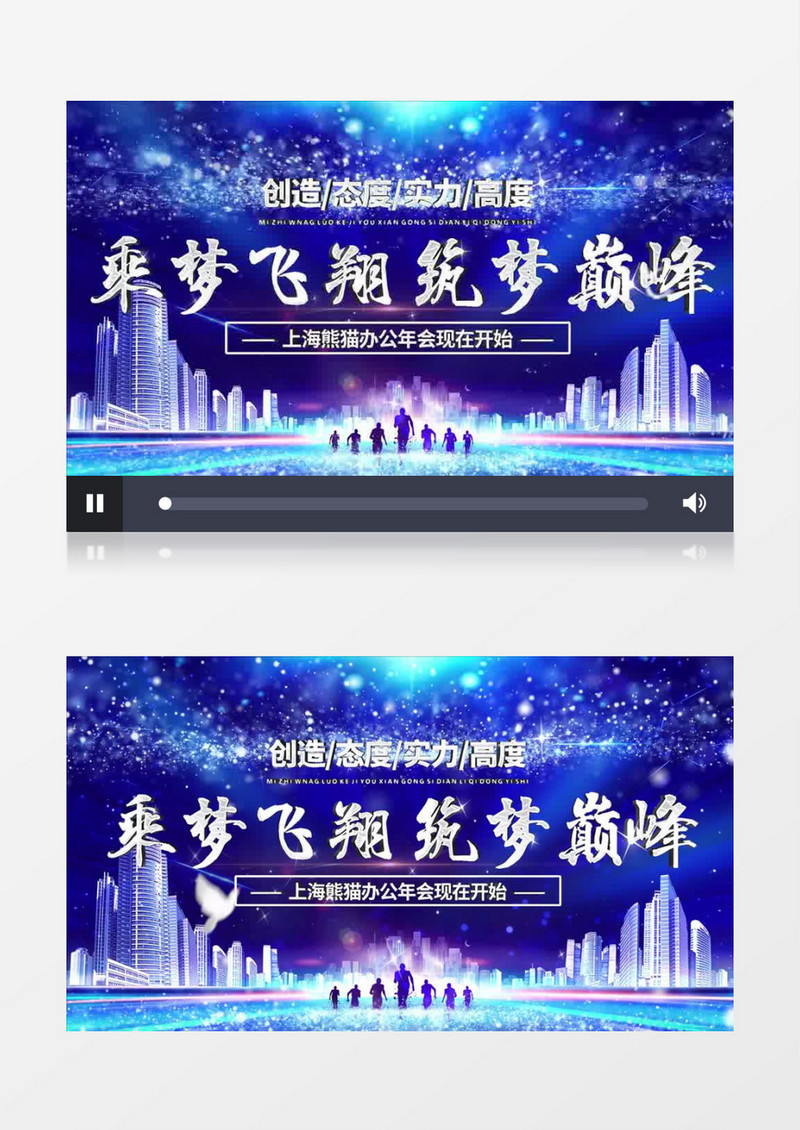 大气2023蓝色科技企业年会开场pr模板