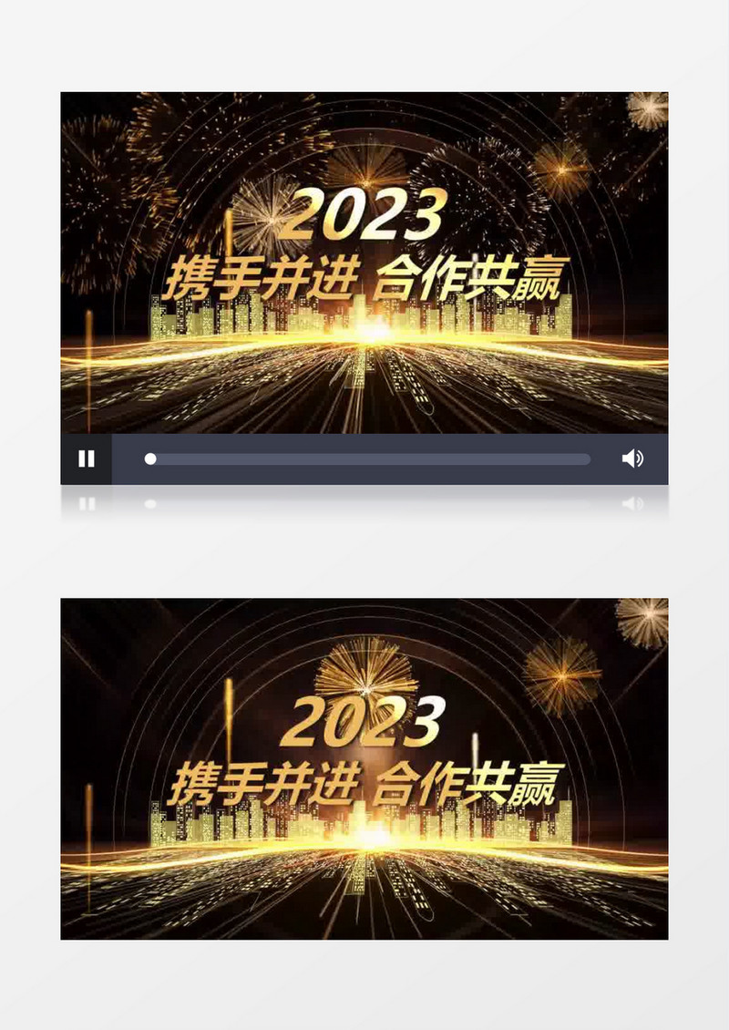 震撼黑金2023年会十秒倒计时4K开场会声会影模板