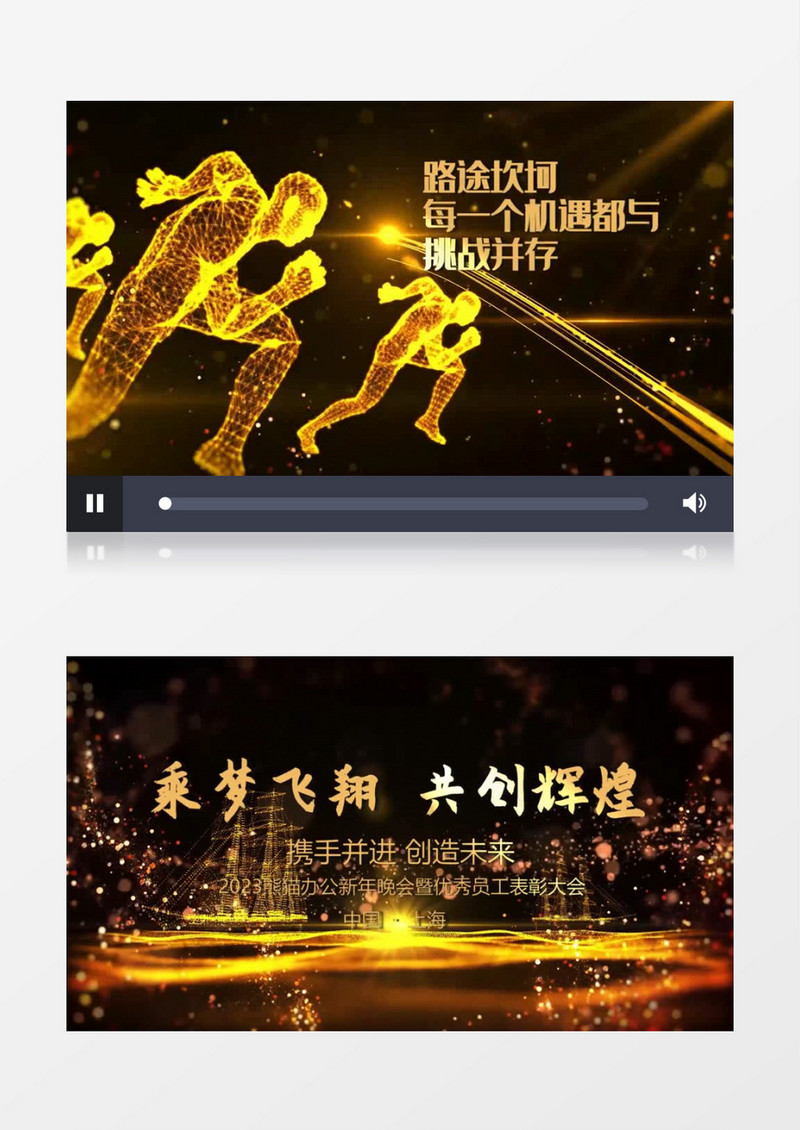 2023粒子年会开场片头会声会影模板