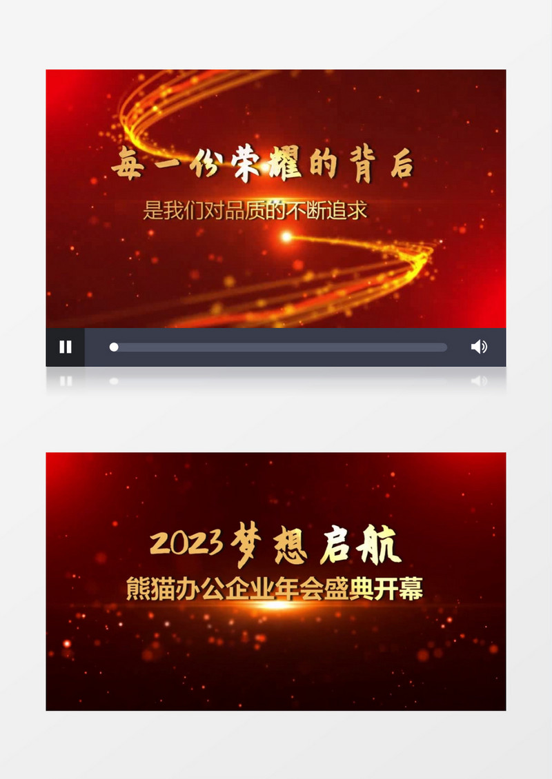 大气震撼原创粒子光效年会开场片头会声会影模板