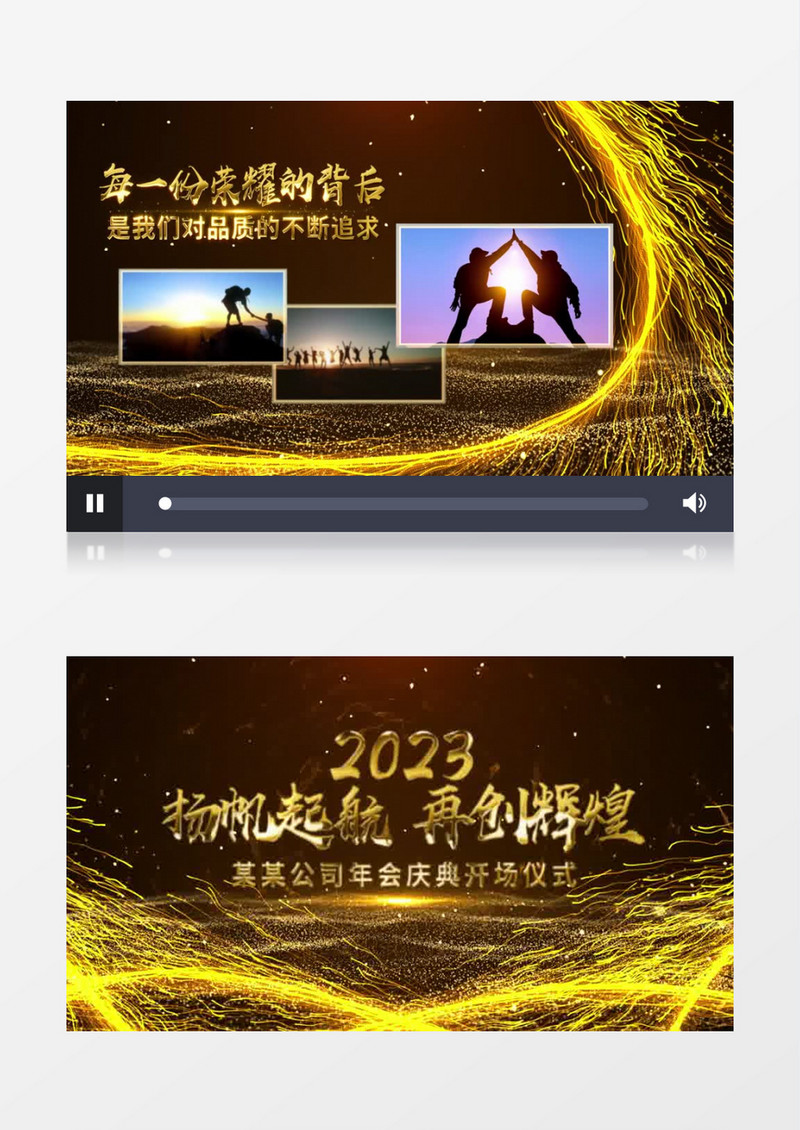 2023企业年会照片图文片头AE模板