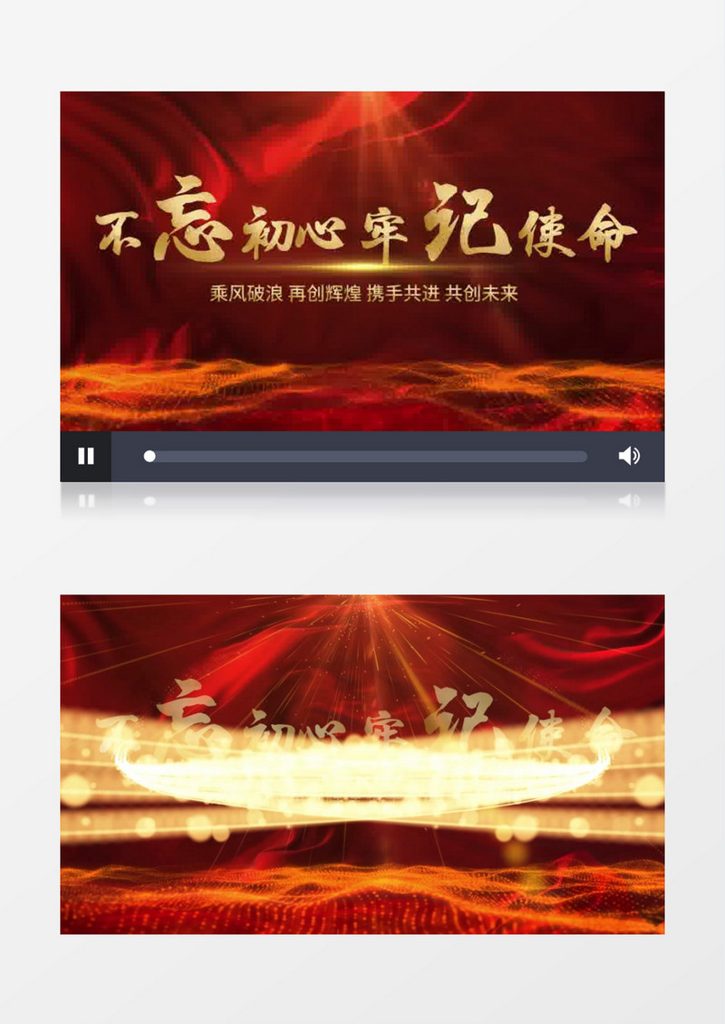 党政片头片尾落版标题PR模版