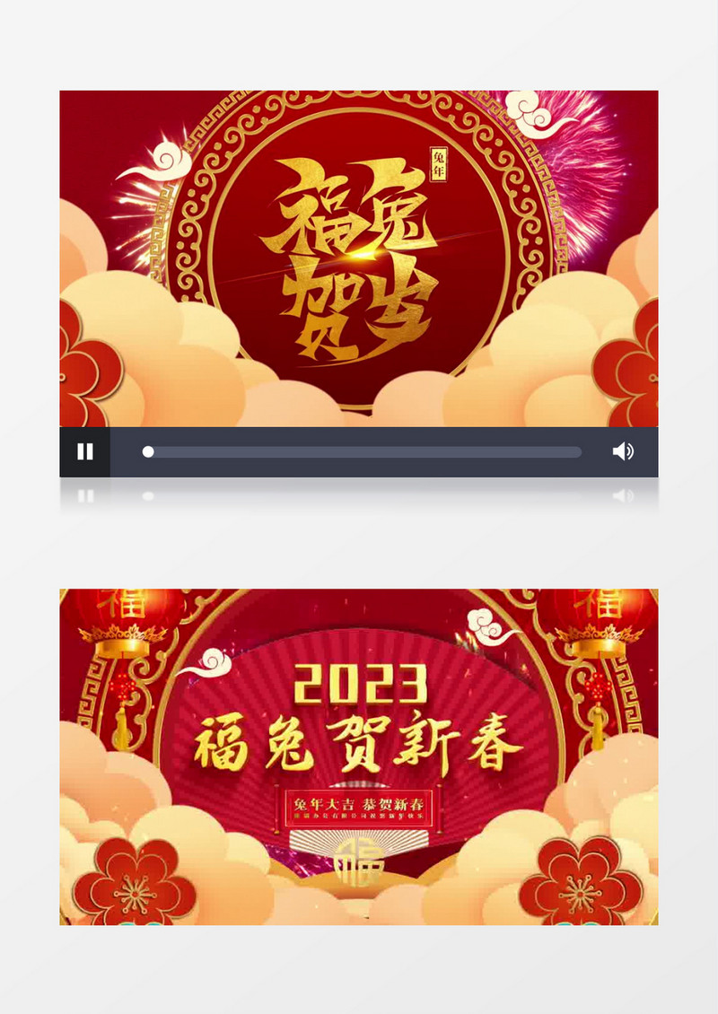 2023新春兔年剪纸风片头AE模板