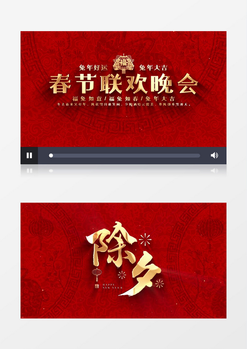 2023兔年春节文字开场AE模板