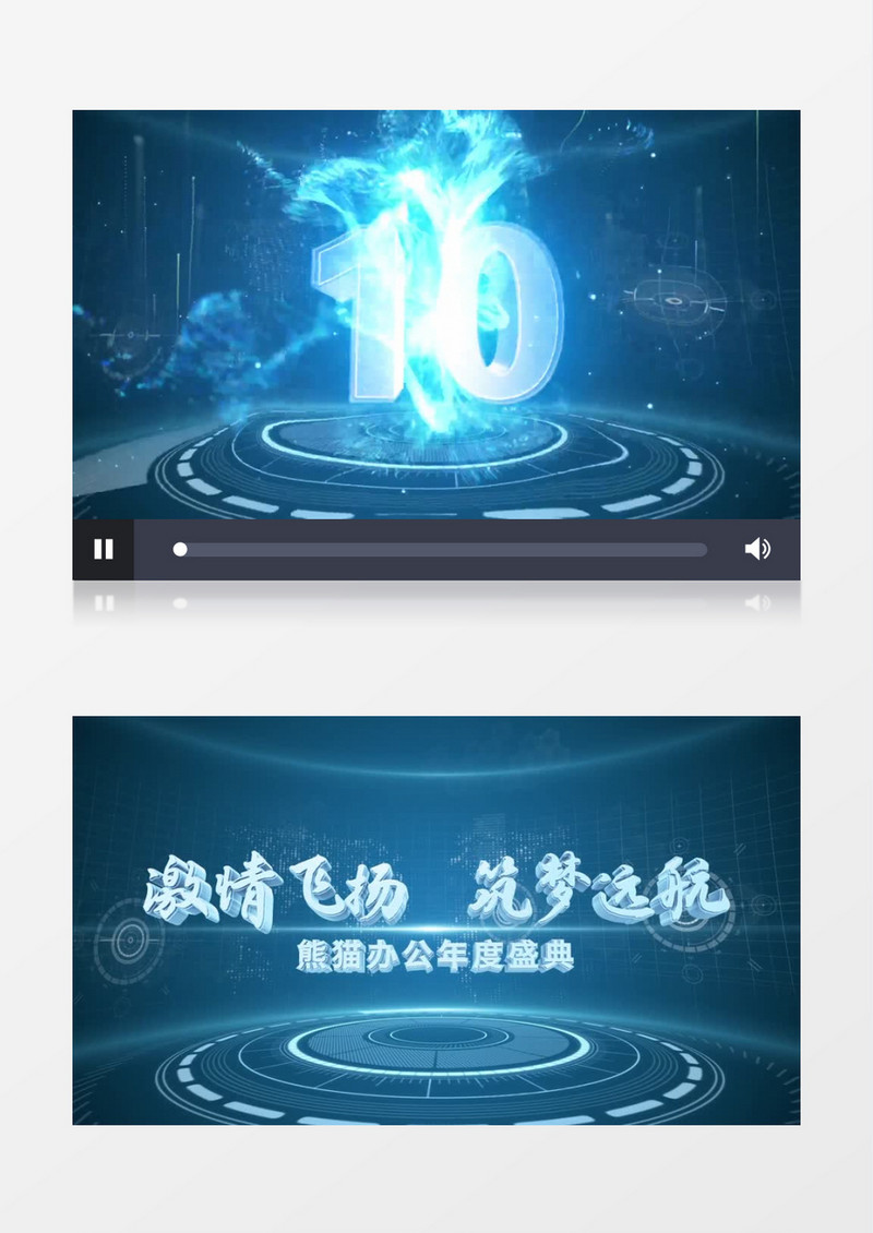 10秒倒计时年会蓝色企业商务开场片头ae模板