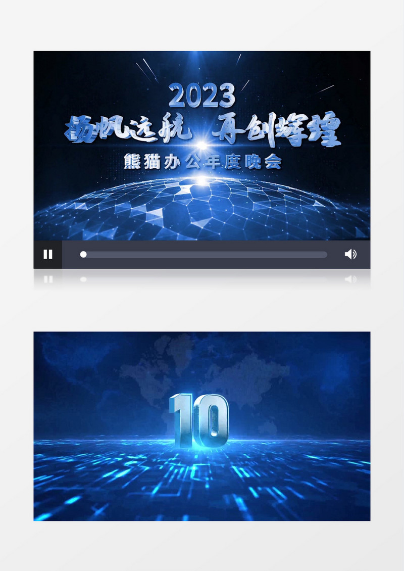 10秒倒计时蓝色大气年会开场片头ae模板