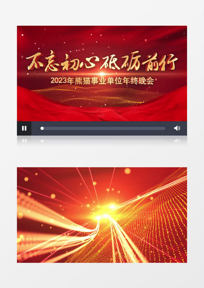 大气红色党政年终晚会总结文字片头AE模版