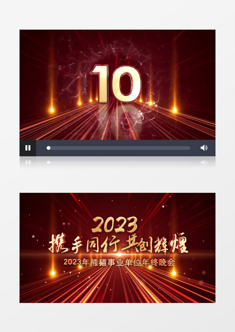 简约大气舞台风10秒倒计时年会开场盛典AE模板