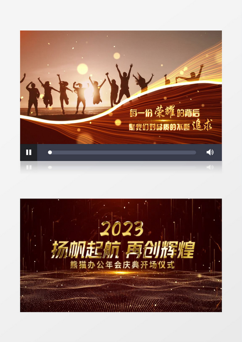大气黑金原创2023年会图文片头AE模板