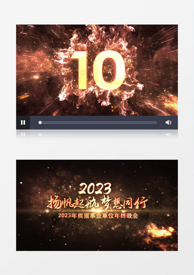 震撼年会开场10秒倒计时AE模板