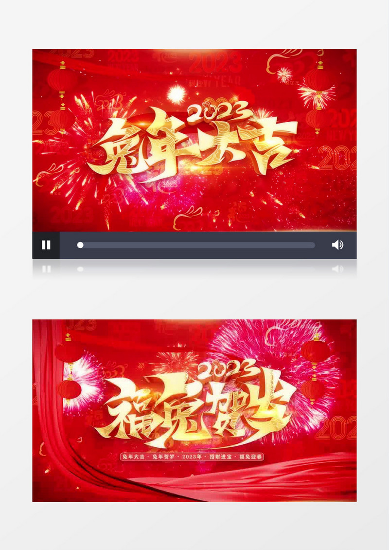 喜庆兔年春节金字祝福标题片头AE模板