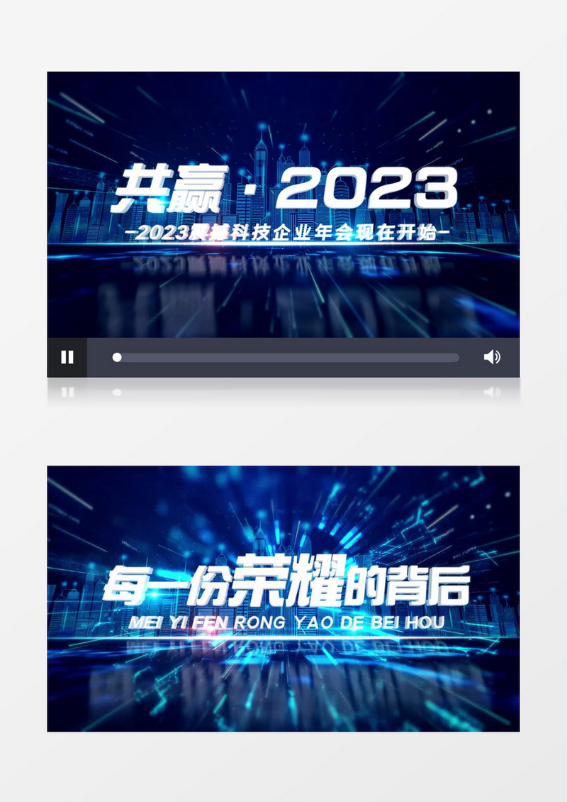 震撼蓝色科技企业年会开场AE模板