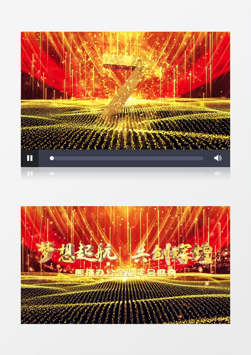 大气震撼十秒倒计时年会开场片头ae模板