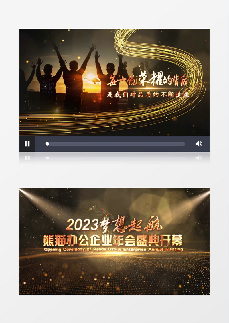 2023金色年会企业盛典片头AE模板