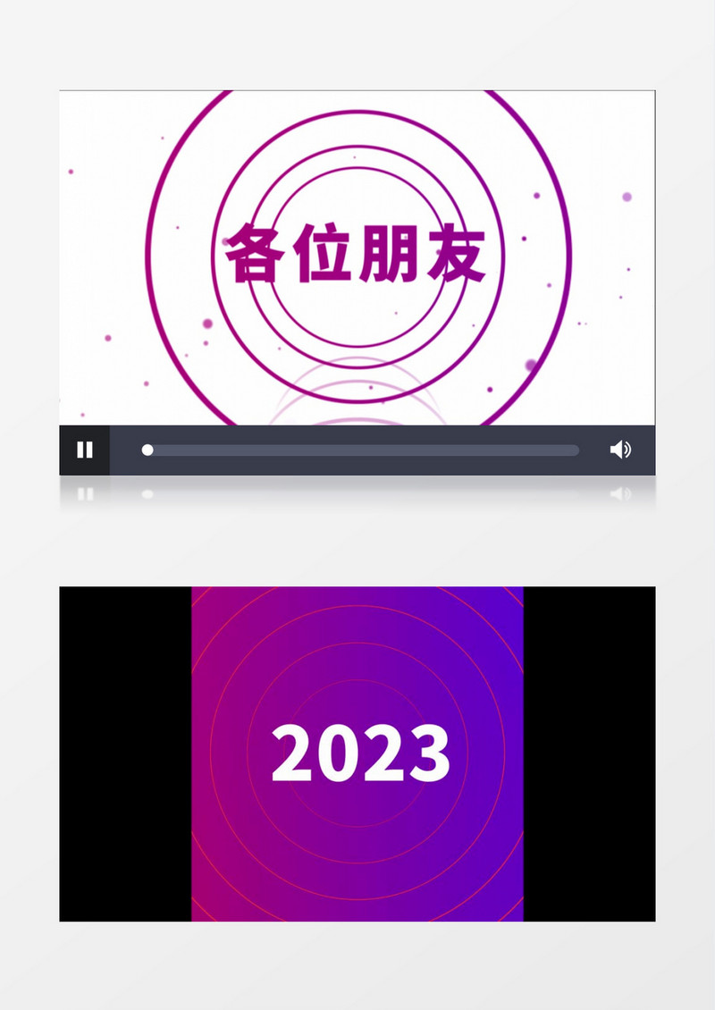 大气时尚2023年会快闪ae模板