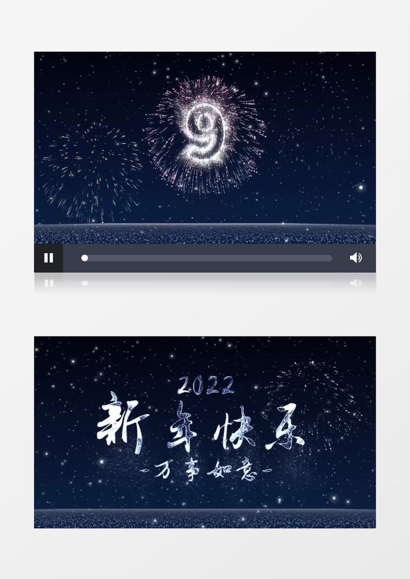 2023烟花文字元旦跨年倒计时ae模板