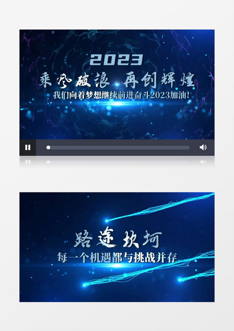 原创自产大气2023年会文字开场会声会影模板