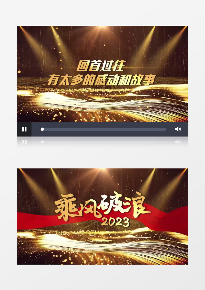 震撼年会大会三维片头会声会影模板