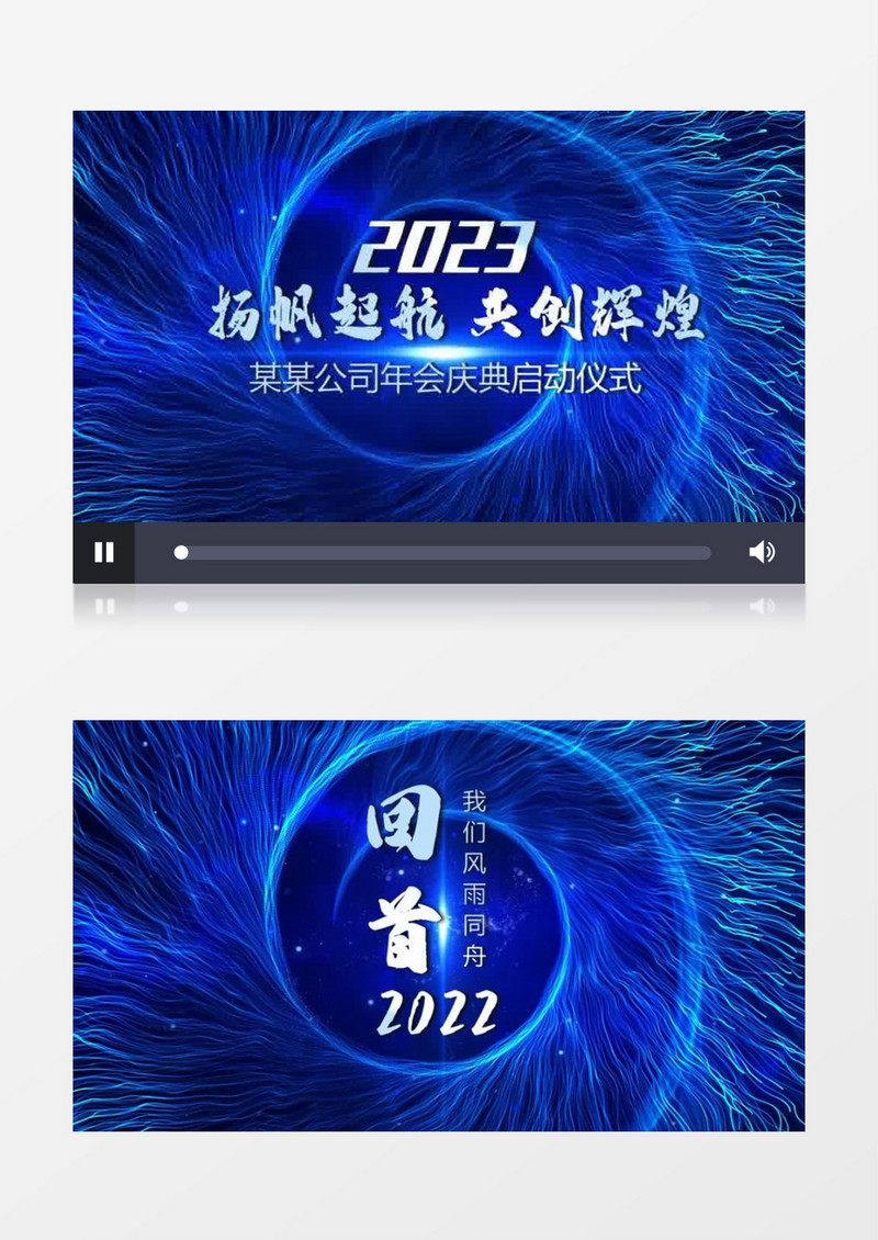 大气震撼蓝色粒子2023年会开场文字片头会声会影模板