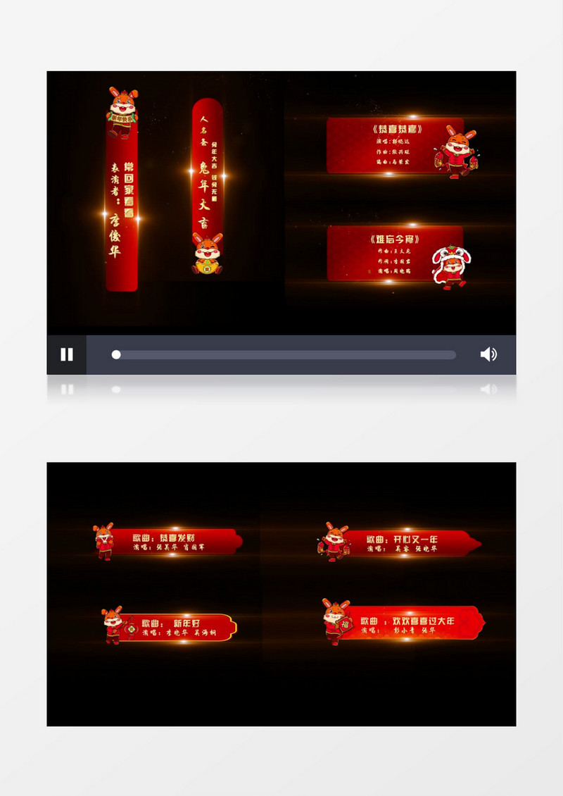 大气粒子兔年春节红色喜庆字幕条后期素材