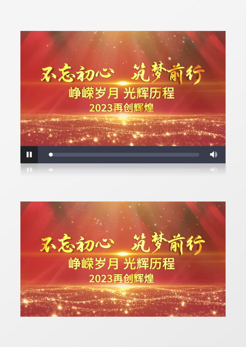 大气震撼2023党政年会片头ae模板
