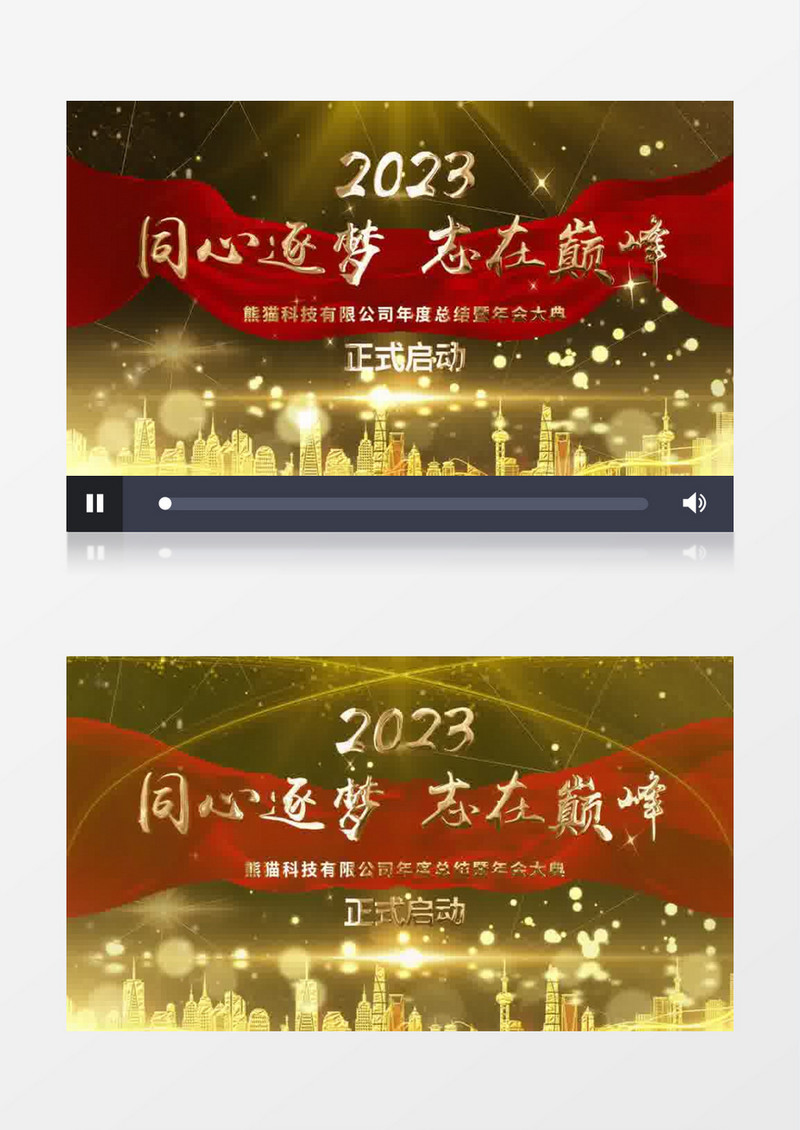 震撼大气企业年会开场片头pr模板