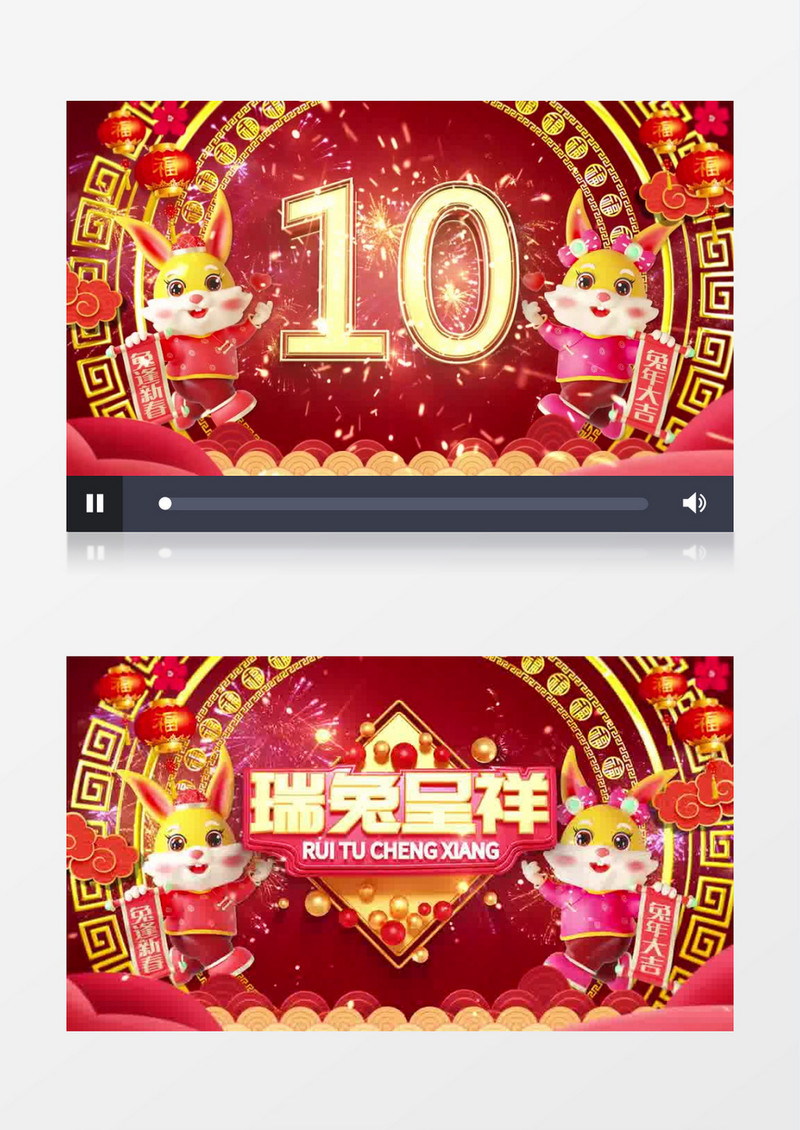 喜庆三维兔年十秒倒计时片头AE模板